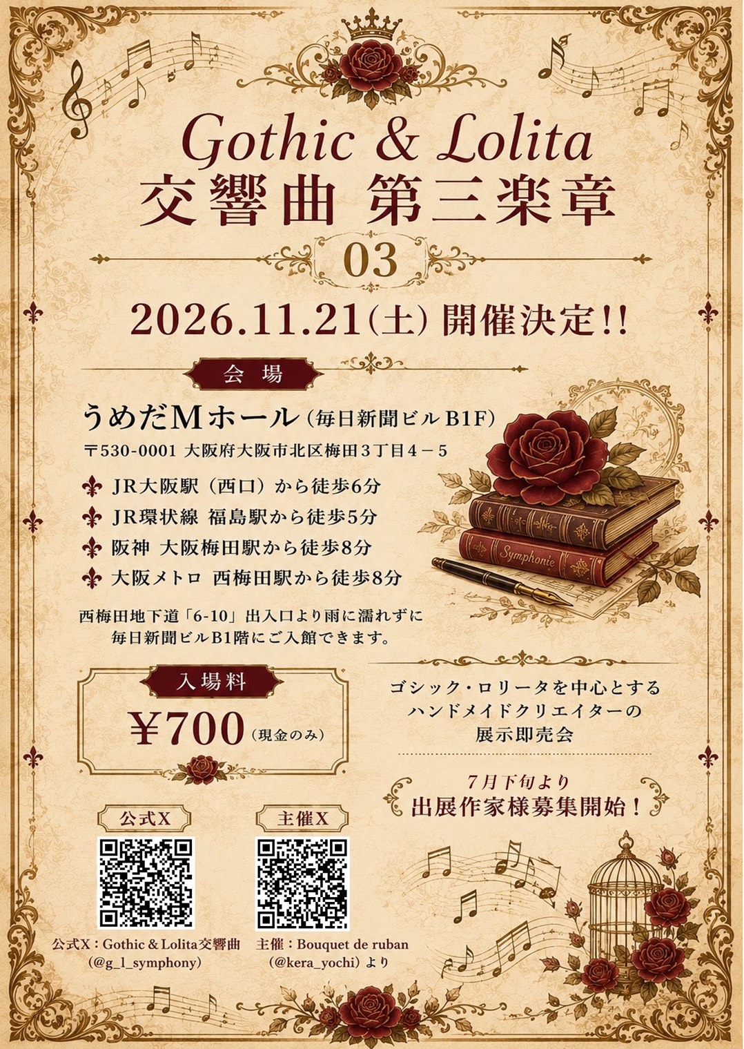 募集要項1