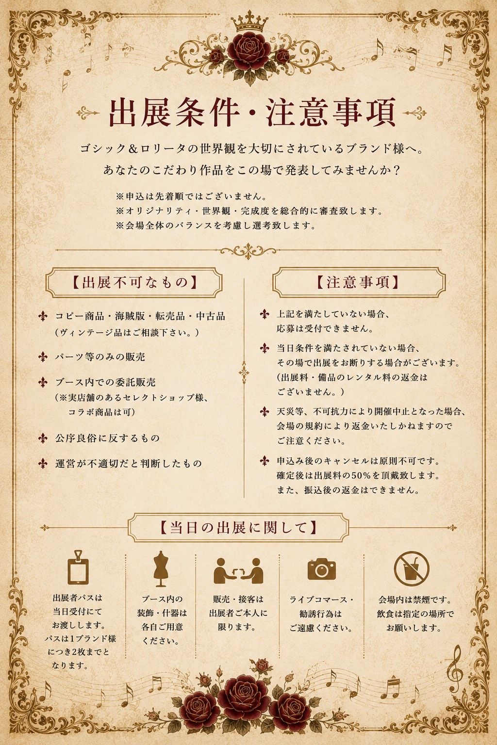 募集要項2